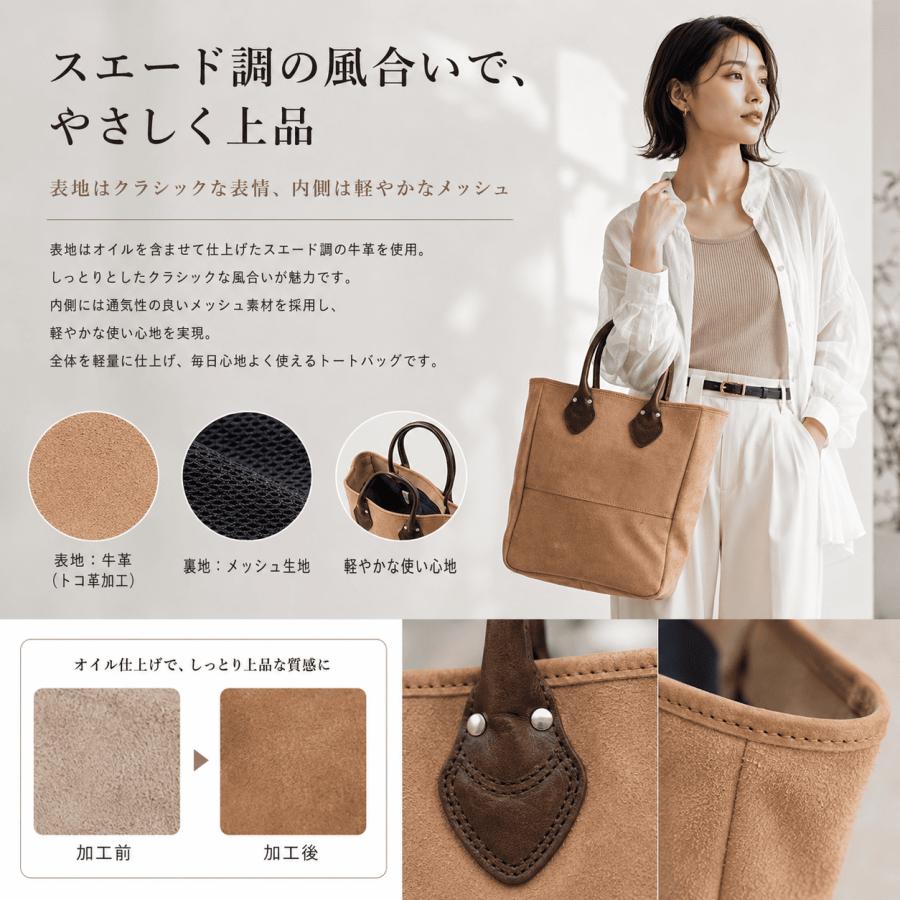 トートバッグ メンズ レディース 日本製 国産 スエード加工