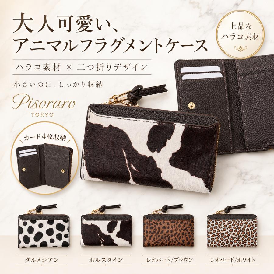 フラグメントケース レディース ハラコ 本革 牛革 Pisoraro ピソラロ 二つ折り財布 ミニ財布 コンパクトウォレット L字ファスナー アニマル柄 レオパード ダルメ | 