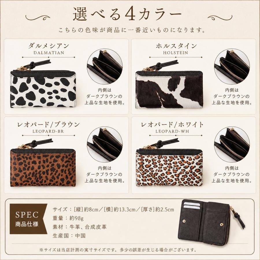 フラグメントケース レディース ハラコ 本革 牛革 Pisoraro ピソラロ 二つ折り財布 ミニ財布 コンパクトウォレット L字ファスナー アニマル柄 レオパード ダルメ |  | 07