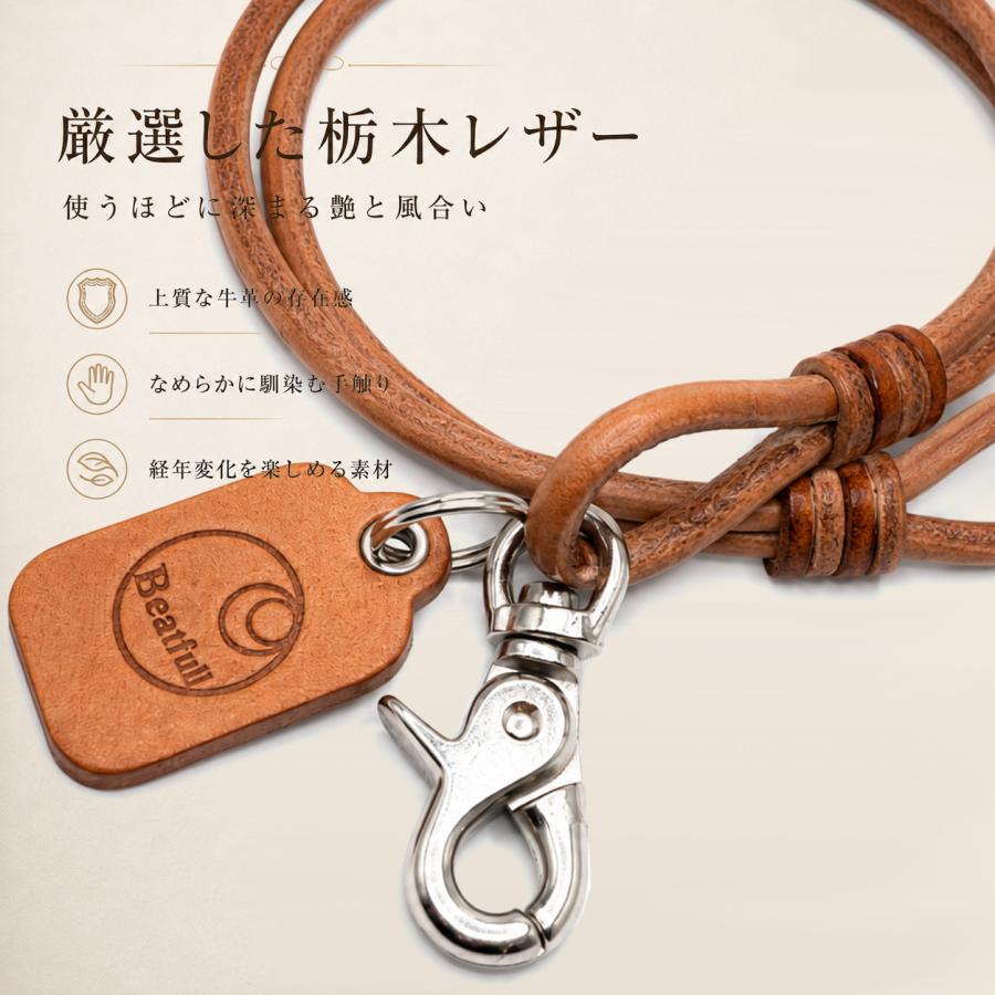 ウォレットロープ ウォレットチェーン 本革 栃木レザー デュアルロープ メンズ レディース 日本製 シルバー ゴールド Beatfull BLW-LOOP-WR |  | 06