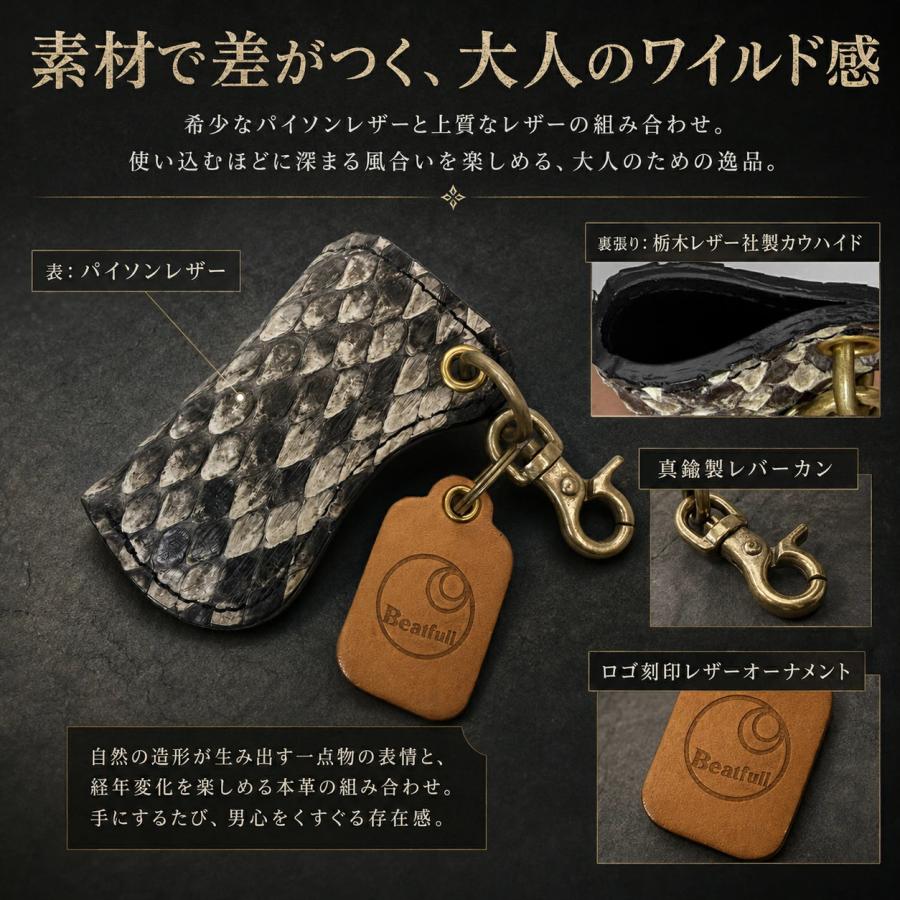 ライターケース 100円ライターケース 本革 パイソン 蛇革 ヘビ革 栃木レザー 裏張り 真鍮 フック付き キーホルダー Beatfull 日本製 レザー ライターカバー |  | 05