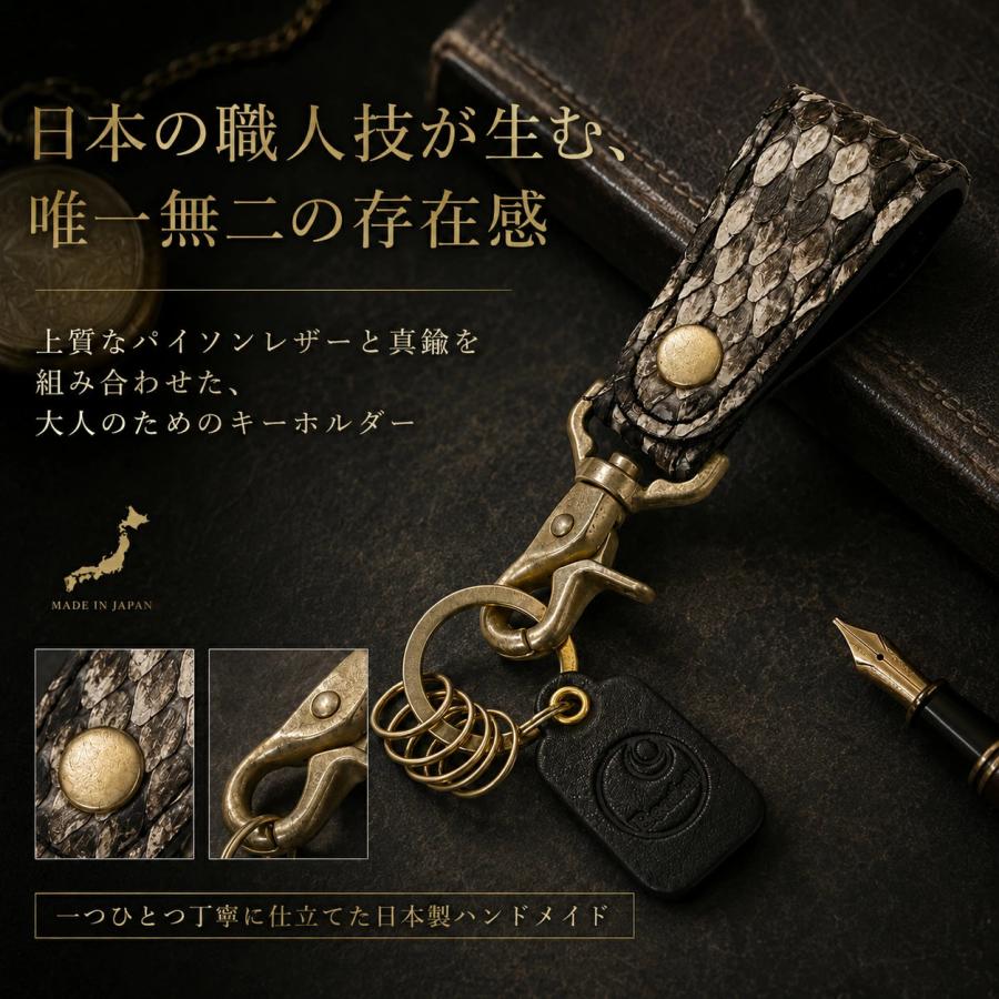 キーホルダー メンズ 本革 パイソンレザー キーリング 蛇革 Beatfull ビートフル 真鍮 日本製 ハンドメイド バッグチャーム 大人 おしゃれ レディース 革小物 |  | 06