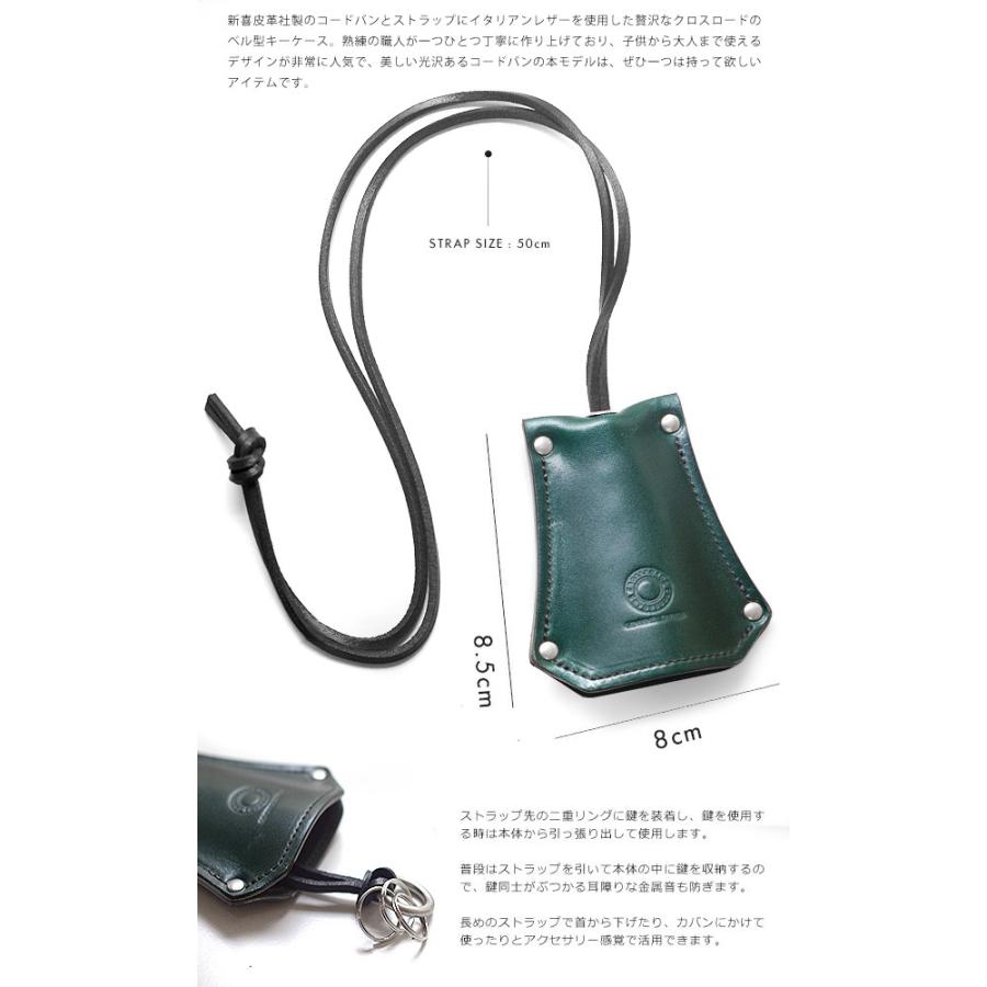 キーケース キーホルダー キーリング 本革 馬革 ネックレス ベル キー