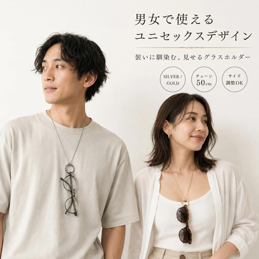 送料無料！サングラスホルダー ネックレス Nalu メガネホルダー 眼鏡ホルダー ハワイアンジュエリー グラスホルダー ペンダント チェーン付き ステンレス 老眼鏡 | KC,s | 06