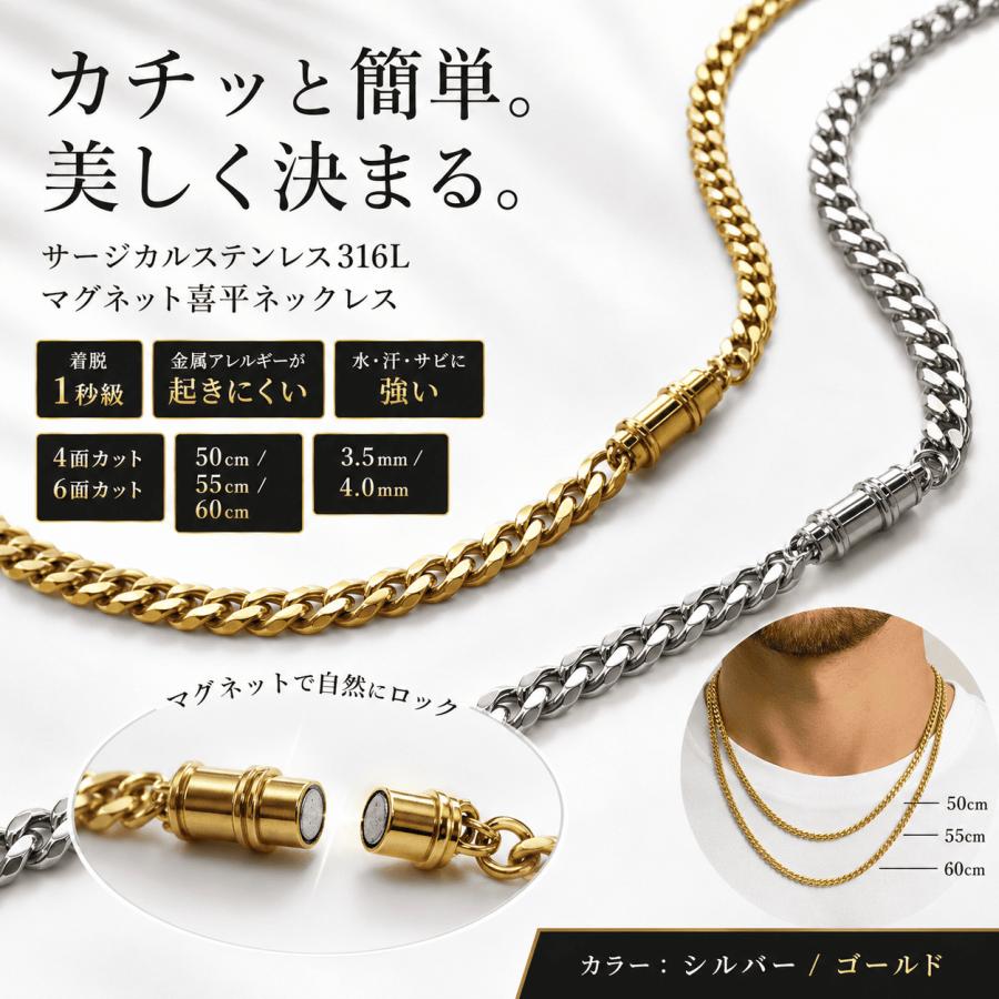 マグネットクラスプ 喜平ネックレスチェーン 喜平 6面カット 4面カット