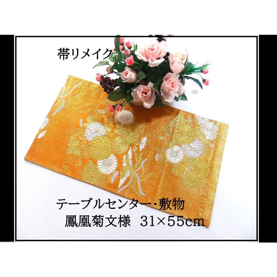 キッチン・食器 table runner 「立涌菊華紋」 帯リメイク 長尺