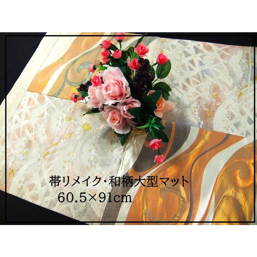 【J-034】60.5×91和風大型マット/帯リメイク/ラグ・テーブルセンター・敷マット/日本のお土産 |  | 02