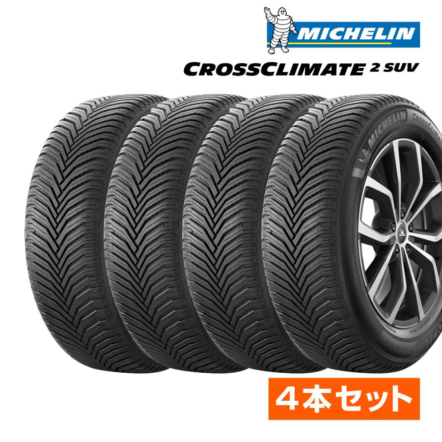 CROSSCLIMATE 2024年製 オールシーズンタイヤ ミシュラン 2 SUV クロス 