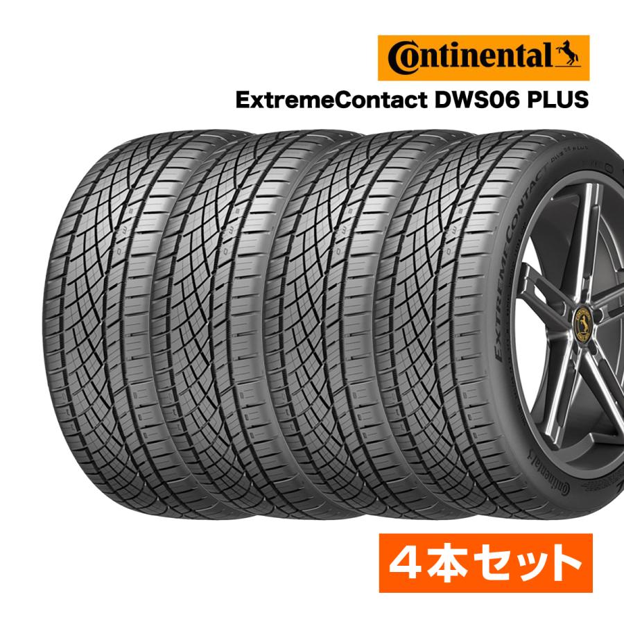 コンチネンタル エクストリームコンタクト 245/40R20 2025年製造 ExtremeContact 2025〜26年製 コンチネンタル DWS06 PLUS