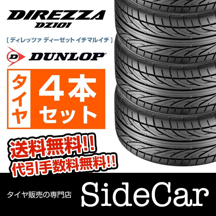 ダンロップ Direzza ディレッツァ Dz101 215 45r17 87w サマータイヤ 4本セット 年製 Sidecar365 通販 Paypayモール