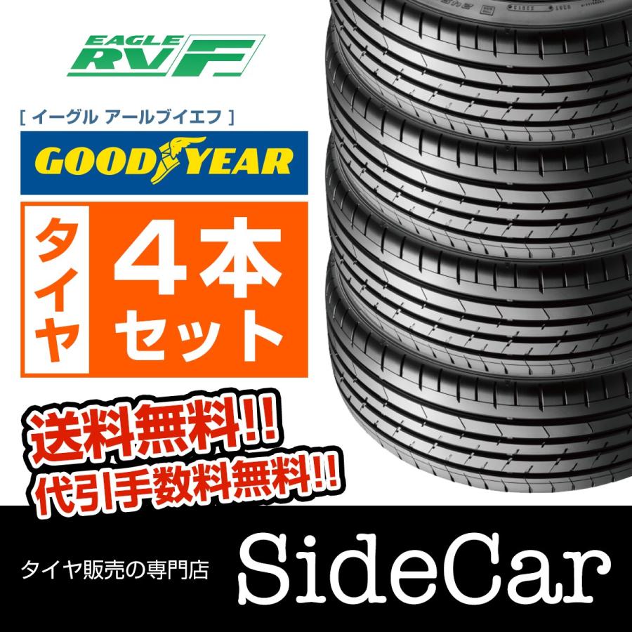 グッドイヤー EAGLE RV-F(イーグル RVF)205/60R16 92V 低燃費ミニバン専用 タイヤ4本セット (2021年製) sidecar365 - 通販 - PayPayモール グッドイヤー EAGLE RV-F(イーグル RVF)205/60R16 92V 低燃費ミニバン専用 タイヤ4本セット (2021年製) sidecar365 - 通販 - PayPayモール