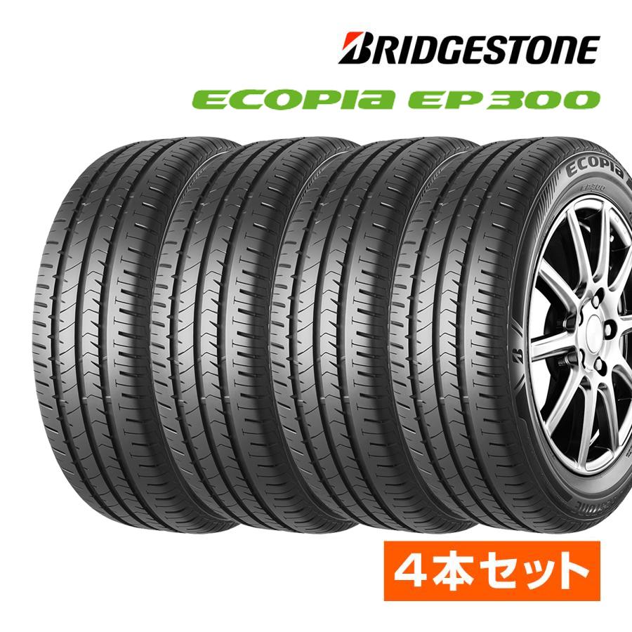エコピア 2025年製 ブリヂストン ECOPIA EP300 イーピーサンビャク 225 