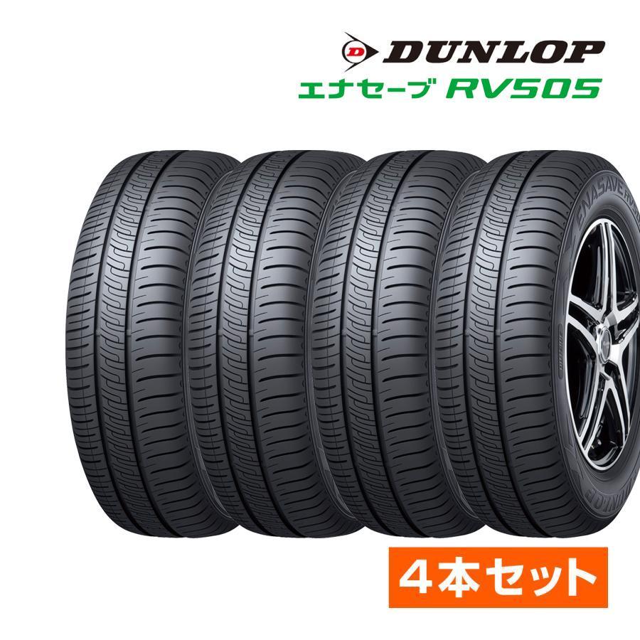 エナセーブ 2025年製 ダンロップ 235/50R18 97W RV505（アールブイ