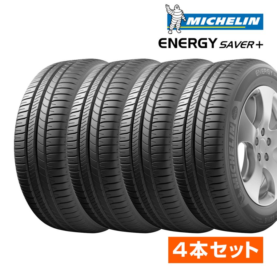 エナジーセイバープラス 2022年製 ミシュラン 185/55R15 82H ENERGY 