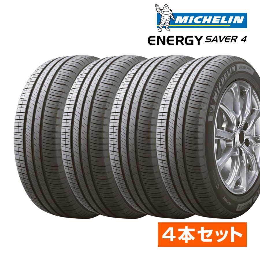 2026年製 ミシュラン 195/50R16 88V XL ENERGY SAVER 4 エナジーセイバーフォー サマータイヤ4本セット（国内正規品）