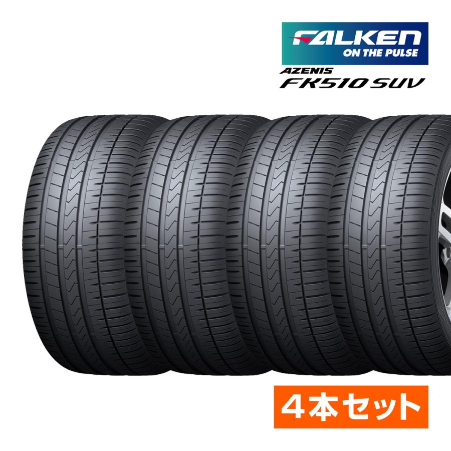 は自分にプチご褒美を 2022年製 ファルケン アゼニス AZENIS FK510 SUV 225