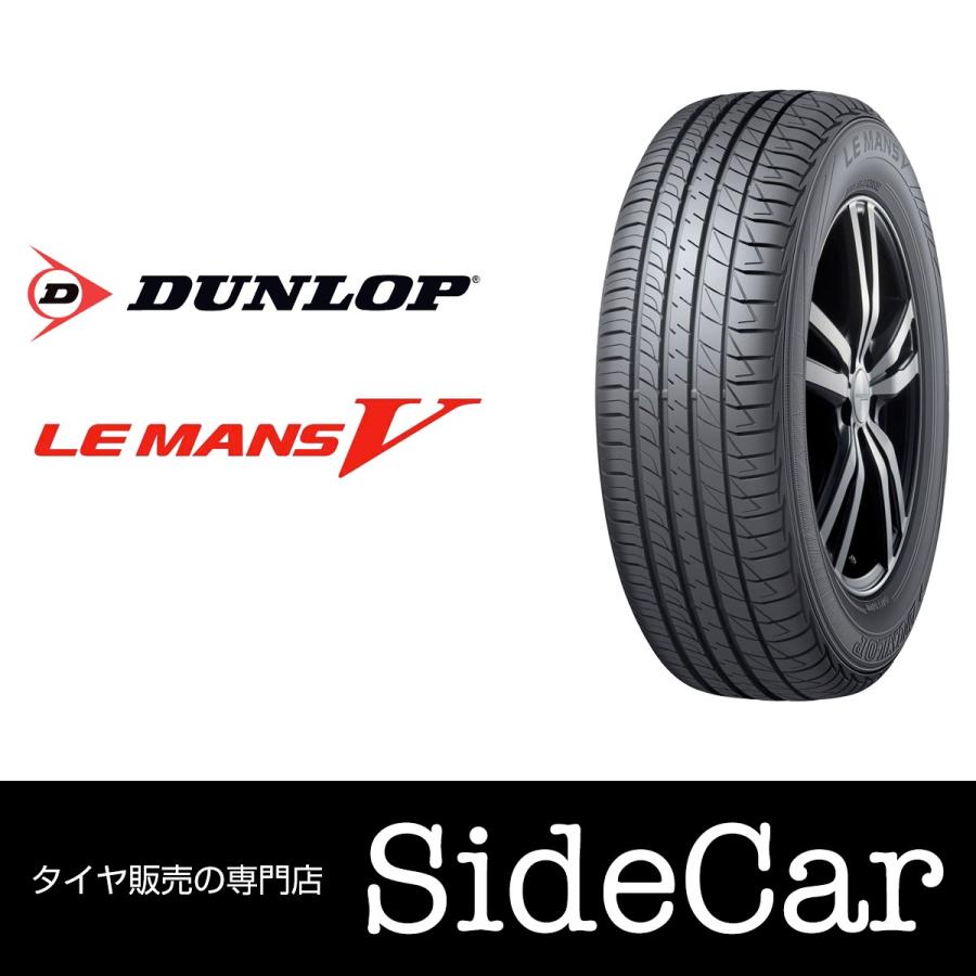 ダンロップ 185 Lm705 Lm5 自動車 60r15 ルマン5 84h ルマン5 Lm705 Lm5 サマータイヤ 国内正規品 年製 Sidecar365 通販