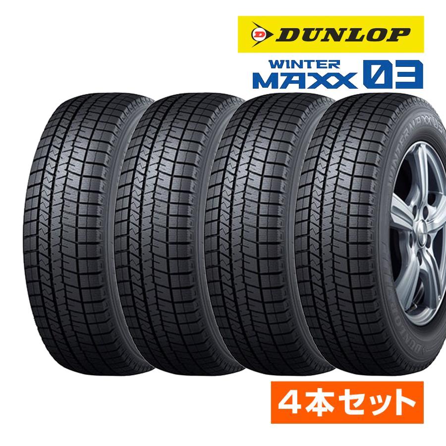 2023年製造 ダンロップ WINTER MAXX WM03 245/40R18 97S XL