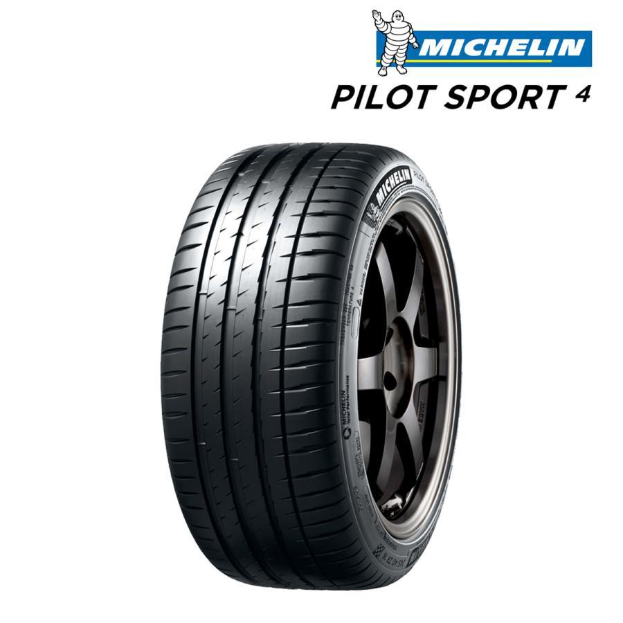 ミシュラン Pilot Sport 4 パイロットスポーツ4 225/45R17 91Y （PS4 