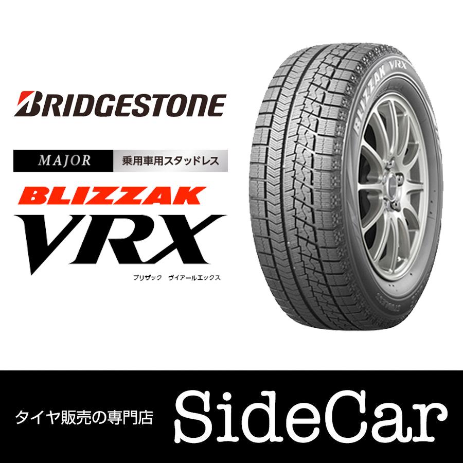 ブリヂストン ブリザック Blizzak Vrx 185 65r15 q スタッドレスタイヤ 19年製 Sidecar365 通販 Paypayモール