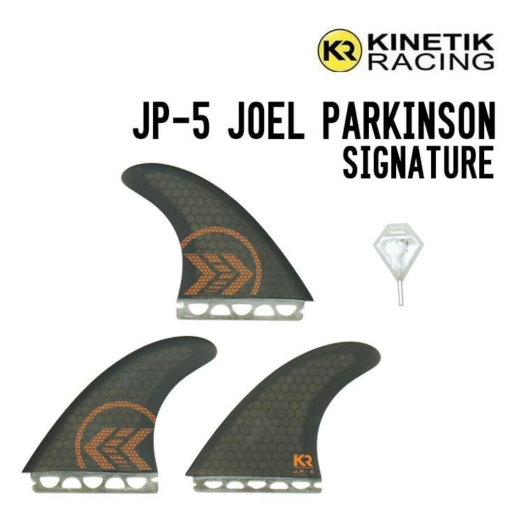 キネティックレーシング　JP-5 ジョエルパーキンソン　フューチャーフィン KINETIK RACING FIN キネティック レーシング フィン JP-5 JOEL