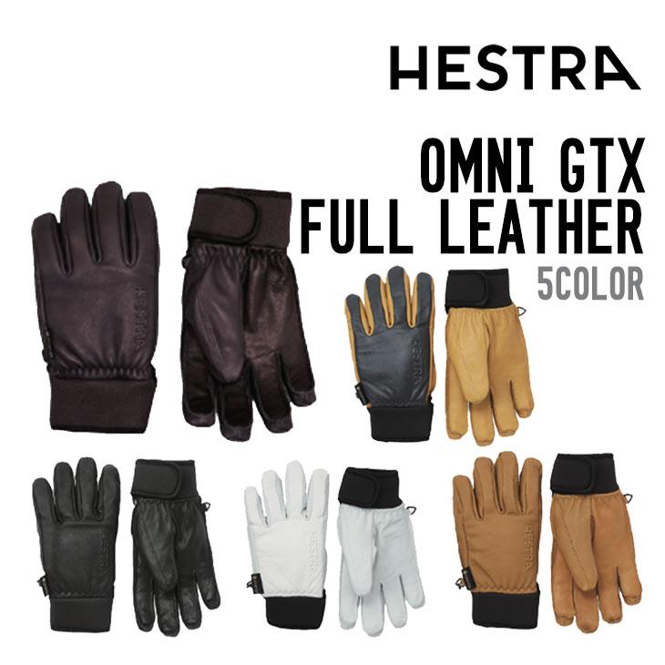 HESTRA ヘストラ グローブ 19-20 OMNI GTX FULL LEATHER オムニ ジーティーエックス フルレザー GORE-TEX