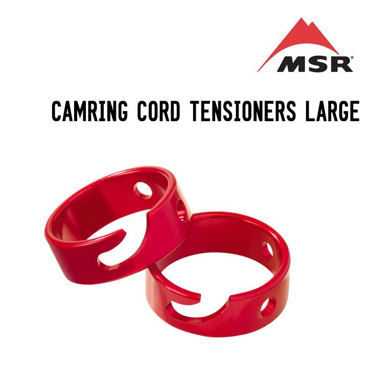 MSR エムエスアール CAMRING CORD TENSIONERS LARGE カムリングコードテンショナーラージ 01552661