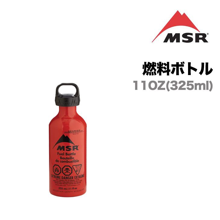 MSR エムエスアール 燃料ボトル ウィスパーライト 11oz（325ml