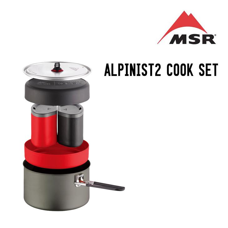 MSR - MSR 山岳用新品アルピニスト2クックセット MSR エムエスアール ALPINIST2 COOK SET アルピニスト2クックセット