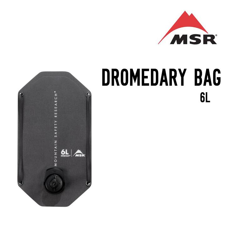 エムエスアール ドロメダリーバッグ 6L スピゴット ウォータージャグ 折りたためるジャグ「MSRドロメダリーバッグ」でウォータージャグの