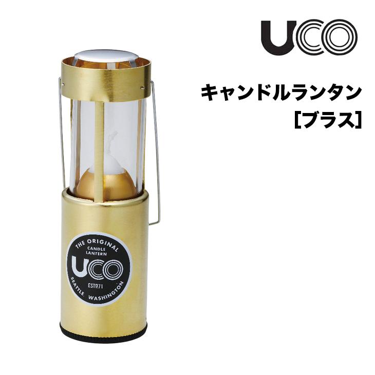UCO 旧ロゴ キャンドルランタン（ブラス）と ケース、リフレクター　セット UCO｜キャンドルランタン ブラス ユーコ | ourthing（アワー