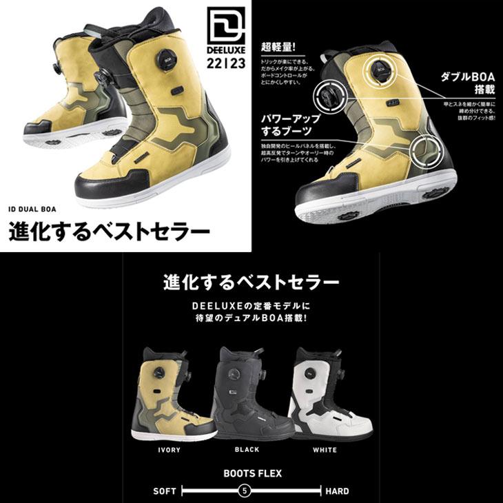 楽天市場】【20%OFF】DEELUXE ディーラックス ID DUAL BOA 22-23  