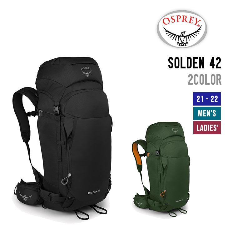 OSPREY OSPRAY オスプレー SOLDEN 42 ソールデン バックパック ザック 