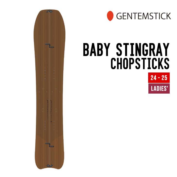 ゲンテンスティック＊STINGRAY CHOPSTICK