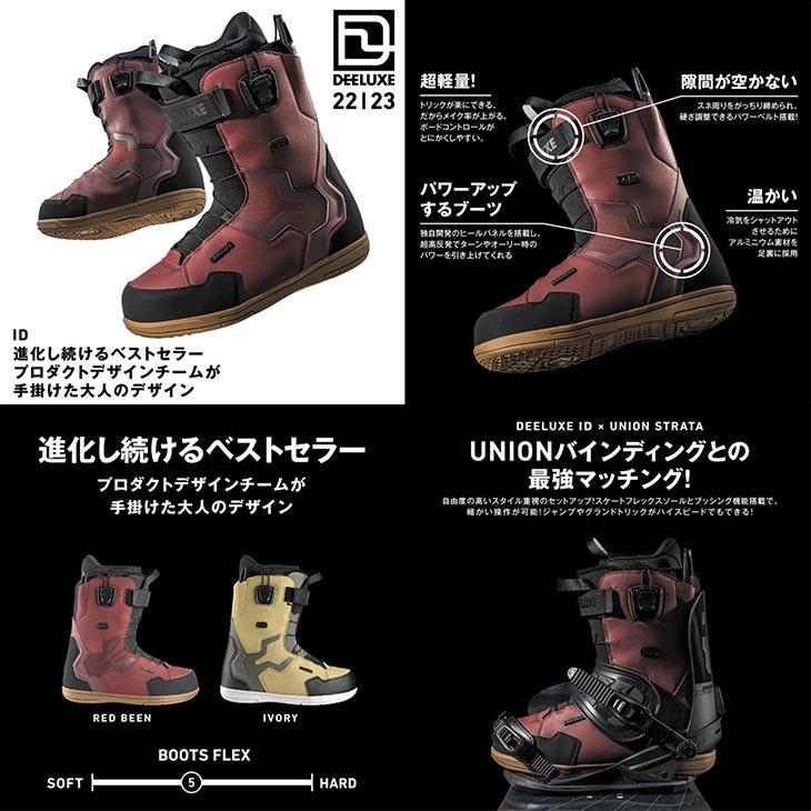 DEELUXE（ディーラックス） 22-23 ID アイディー スノーボード ブーツ
