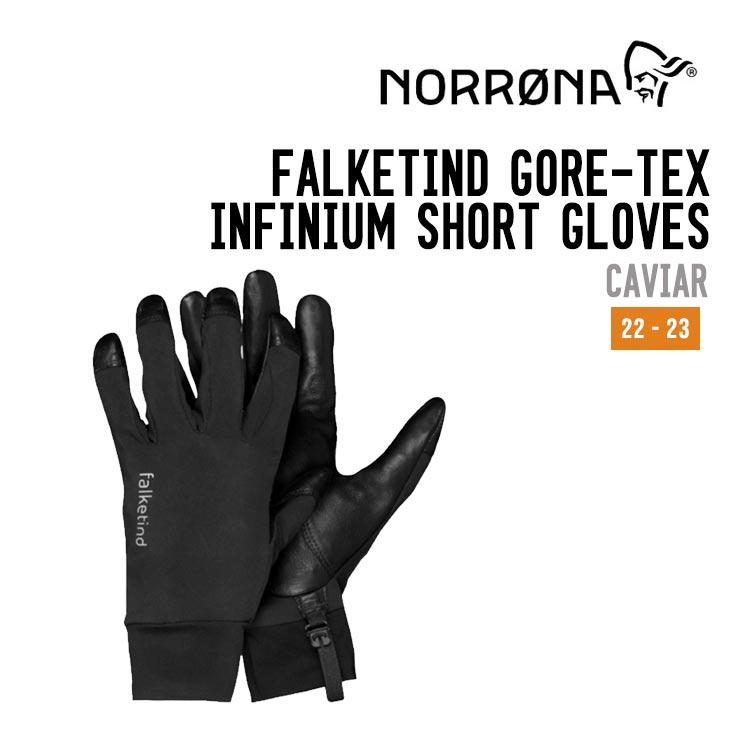 NORRONA ノローナ 22-23 FALKETIND GORE-TEX INFINIUM SHORT GLOVE