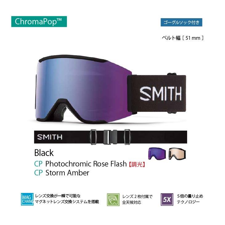 SMITH スミス 23-24 SQUAD MAG スカッド マグ 2023-2024
