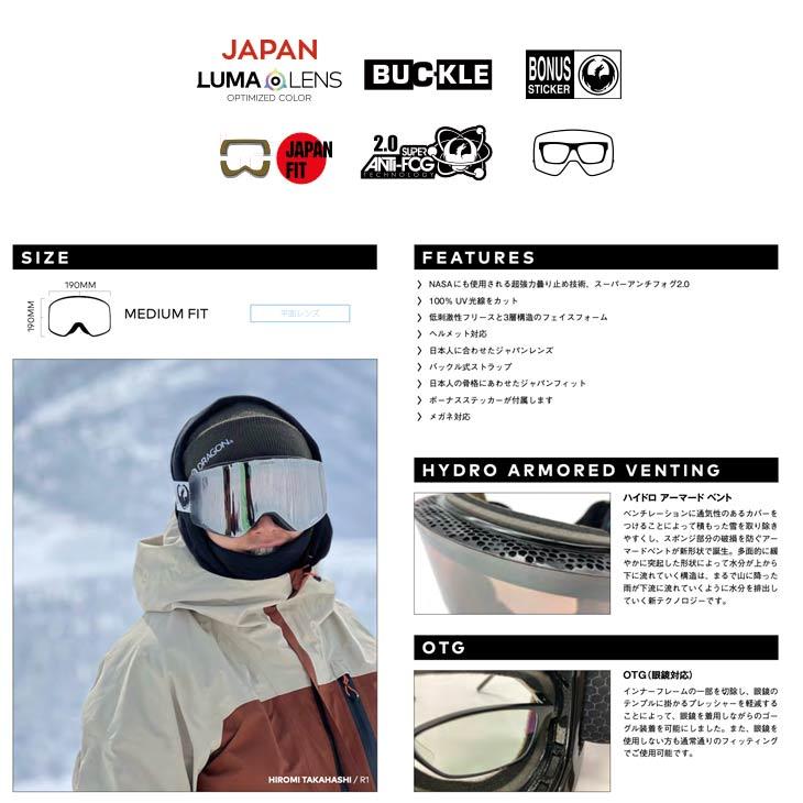 ドラゴン　DRAGON　2023-2024　R1　ゴーグル　スノーボード DRAGON ドラゴン スノーボード ゴーグル 平面 R1 PREMIUM