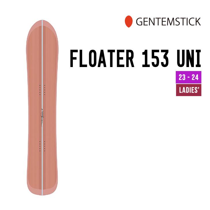 gentemstick ゲンテンスティクフローター153uni