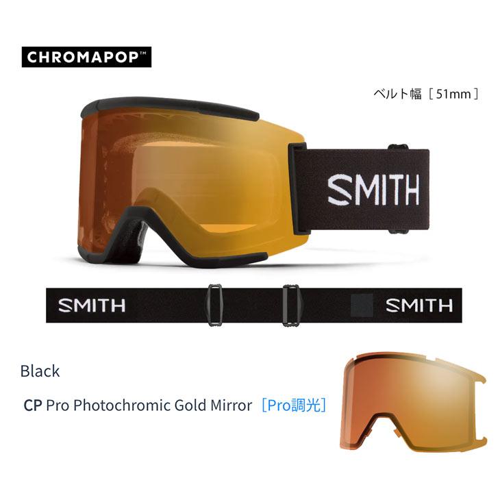 【1582】 SMITH　スミス　SQUAD XL　スカッドエックスエル スミス(SMITH) スキー スノーボードゴーグル スカッド エックスエル