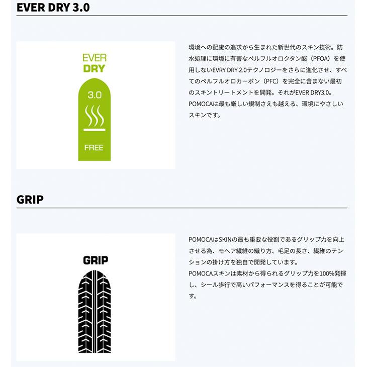 POMOCA ポモカ CLIMB 2.0 SPLITBOARD クライム スプリットボード 正規