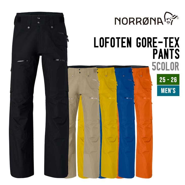 ノローナGORE-TEX 蛍光グリーンスノーボードパンツ