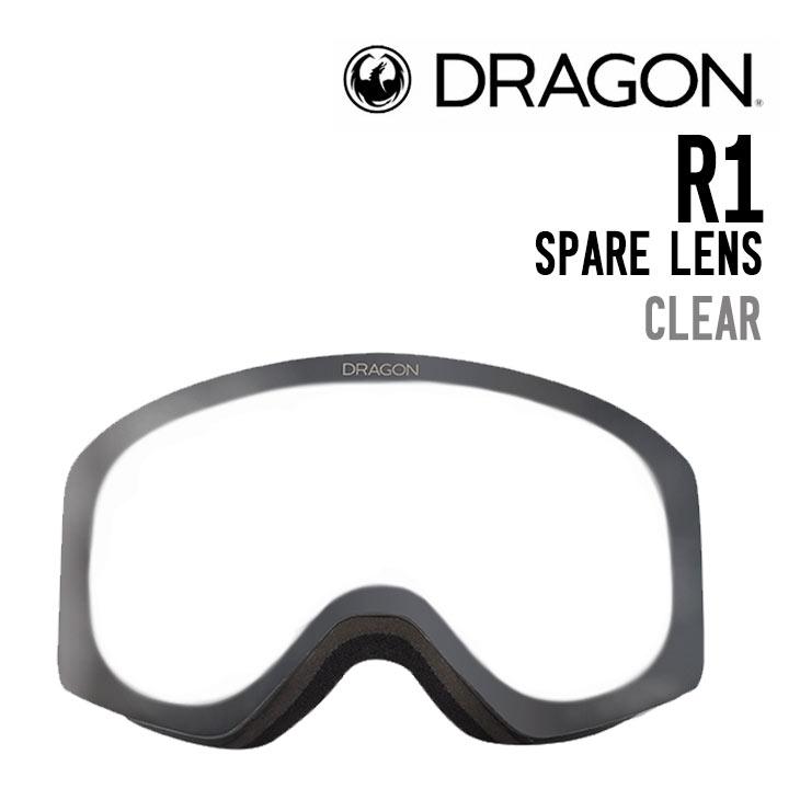 ドラゴン DRAGON スペアレンズ R1　交換用 スノーボード 日本正規品 DRAGON ドラゴン R1 SPARE LENS アール 1 スペアレンズ 正規品 交換