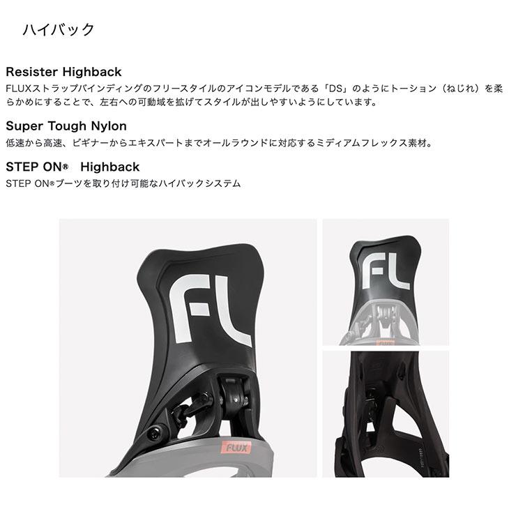 FLUX DS STEP ON BLACK ビンディング DS STEP ON® | FLUX ONLINE STORE