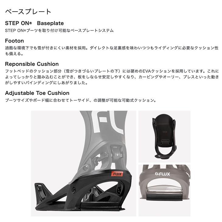 FLUX フラックス 24-25 DS STEP ON ディーエス ステップオン 2024-2025