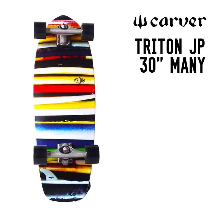 CARVER TRITON コンプリートスケートボード Amazon | CARVER カーバー TRITON JP トライトン 日本限定