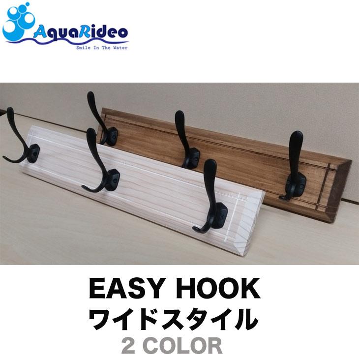 コート掛け イージーフック 壁美人 Easy Hook ワイルドスタイル 2カラー 洋服掛け 衣紋掛け Aqua Rideo Sidecar 通販 Yahoo ショッピング