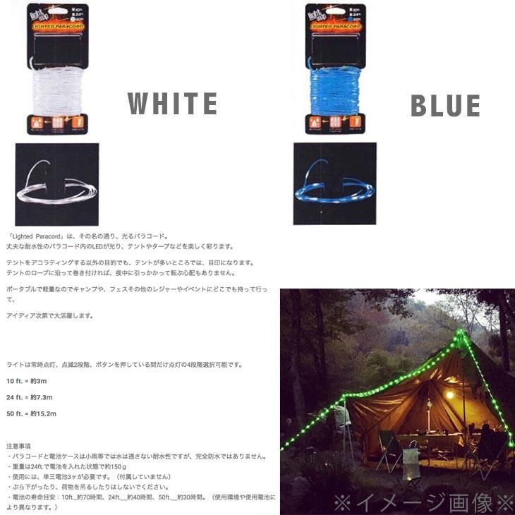 LIGHTED PARACORD ライテッドパラコード 10ft 約3m LED内蔵 耐水 光る コード パラコード キャンプ フェス イベント | アラ | 01
