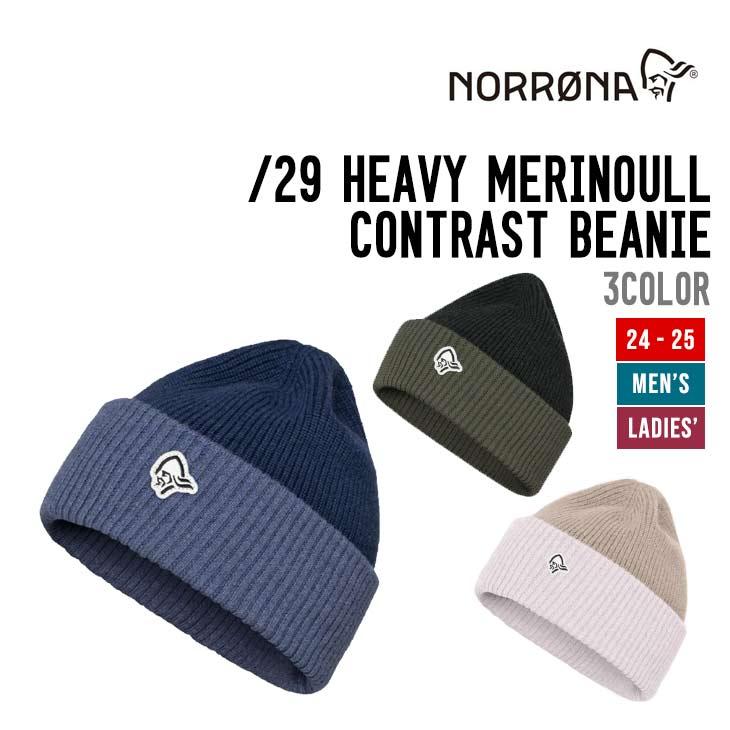 NORRONA ノローナ /29 HEAVY MERINOULL CONTRAST BEANIE ニット帽 メリノウール 天然素材 ...