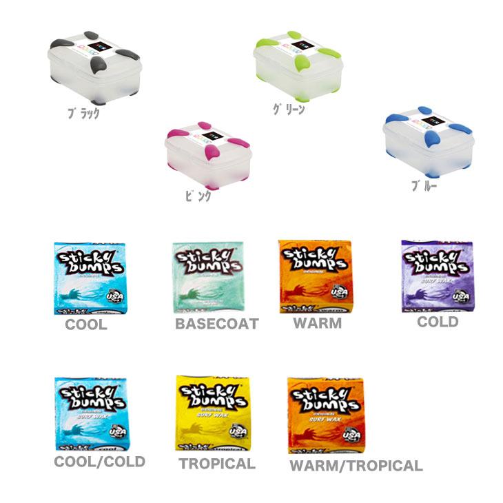 TOOLS ツールス WAXCASE 四角 ワックスケース しかく STICKY BUMPS 2個SET |  | 01